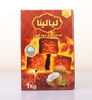 صورة كرتون فحم ليالينا مكعبات 1 كج